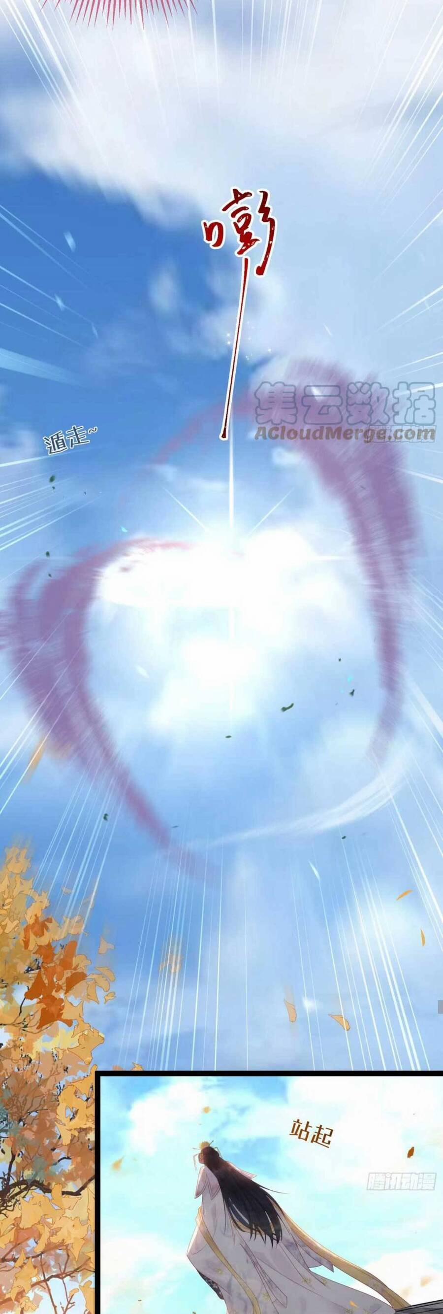 Nghịch Đồ Mỗi Ngày Đều Muốn Bắt Nạt Sư Phụ 43 trang 32