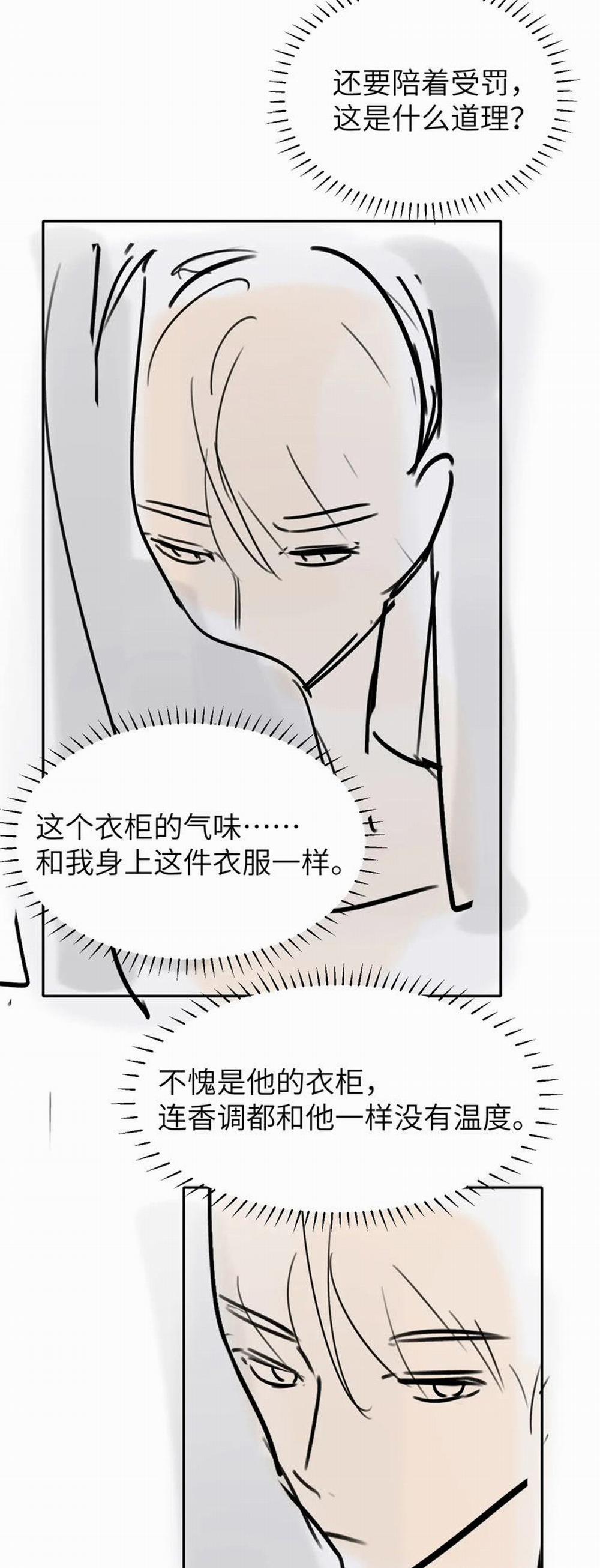 Nghịch Lý Câu Fan 17 trang 27