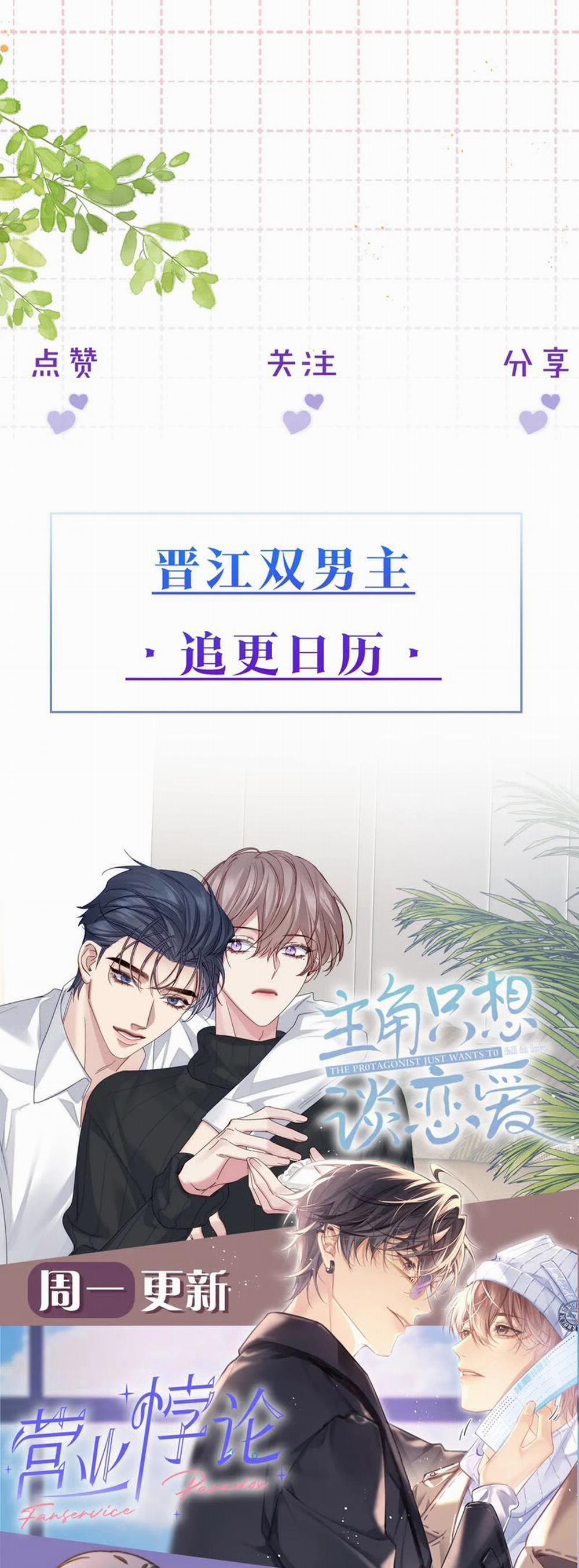 Nghịch Lý Câu Fan 17 trang 30