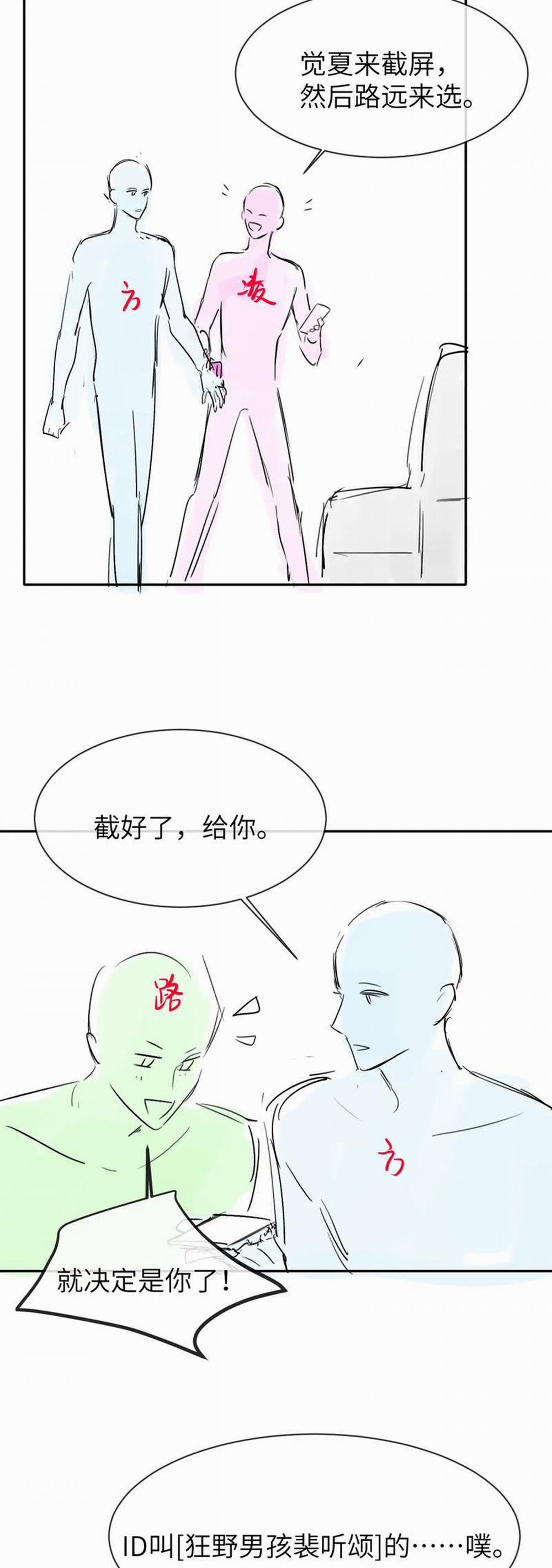 Nghịch Lý Câu Fan 20 trang 28