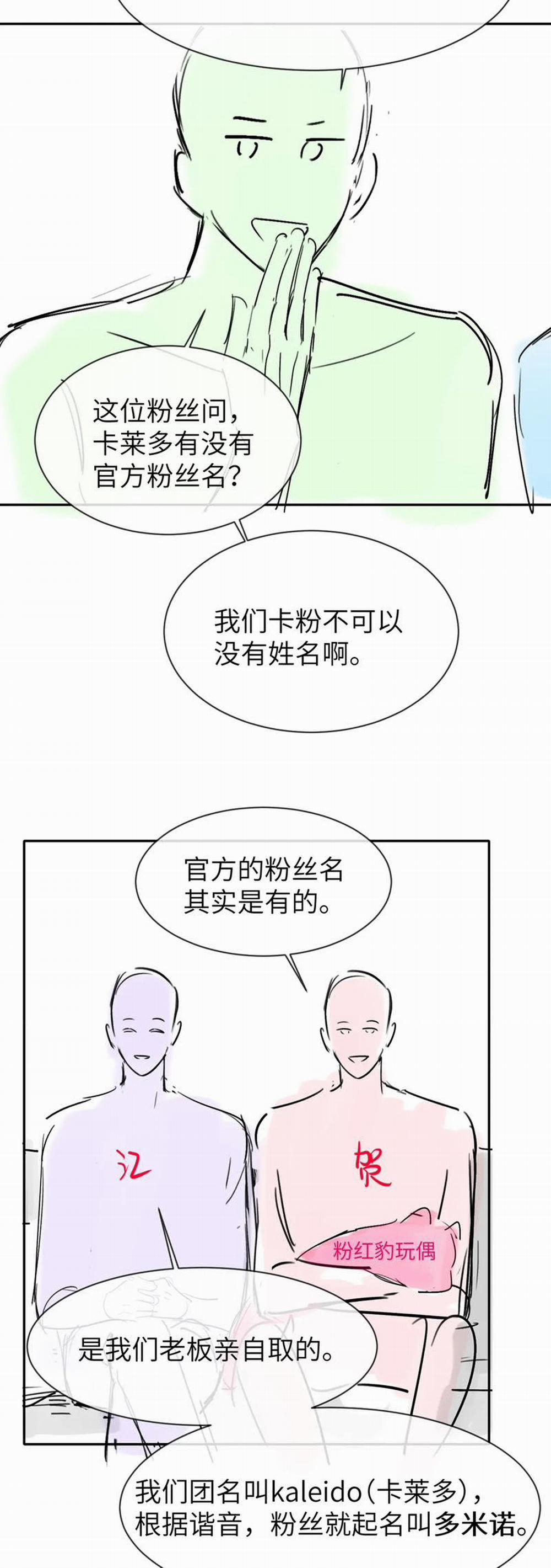 Nghịch Lý Câu Fan 20 trang 29