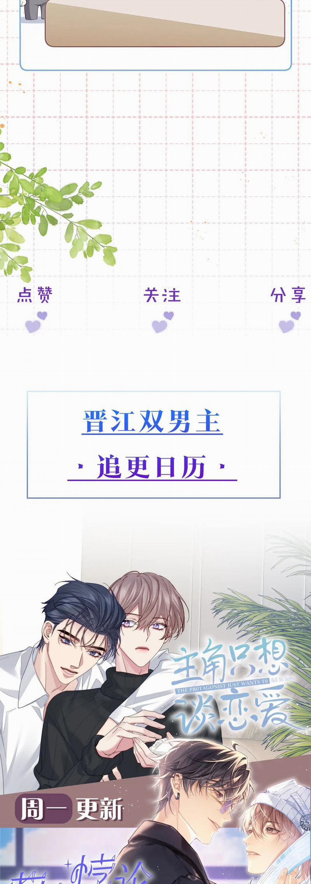 Nghịch Lý Câu Fan 20 trang 31