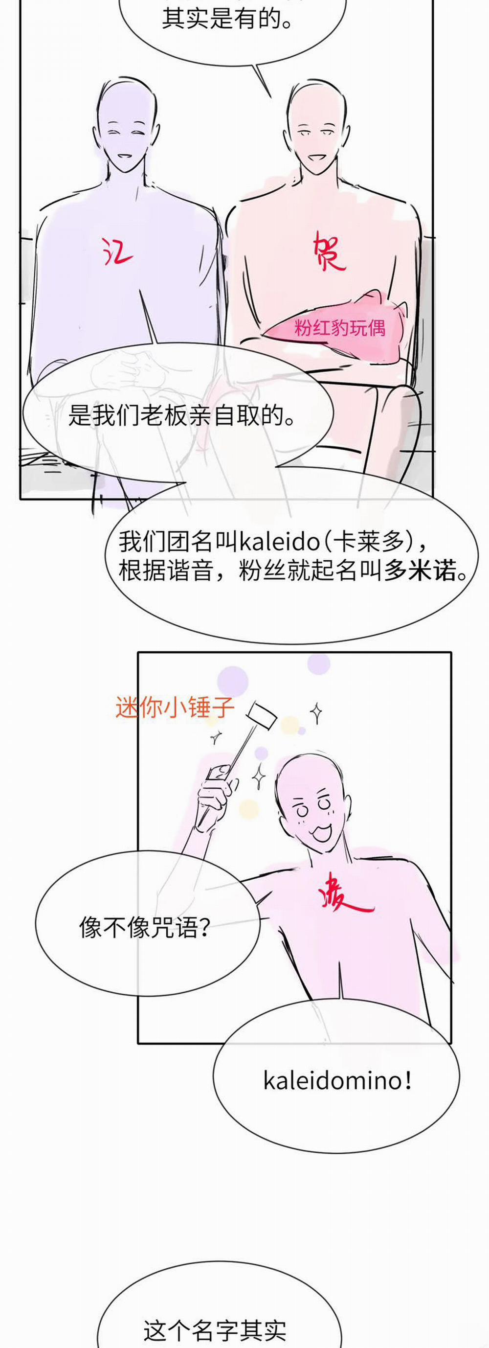 Nghịch Lý Câu Fan 21 trang 19