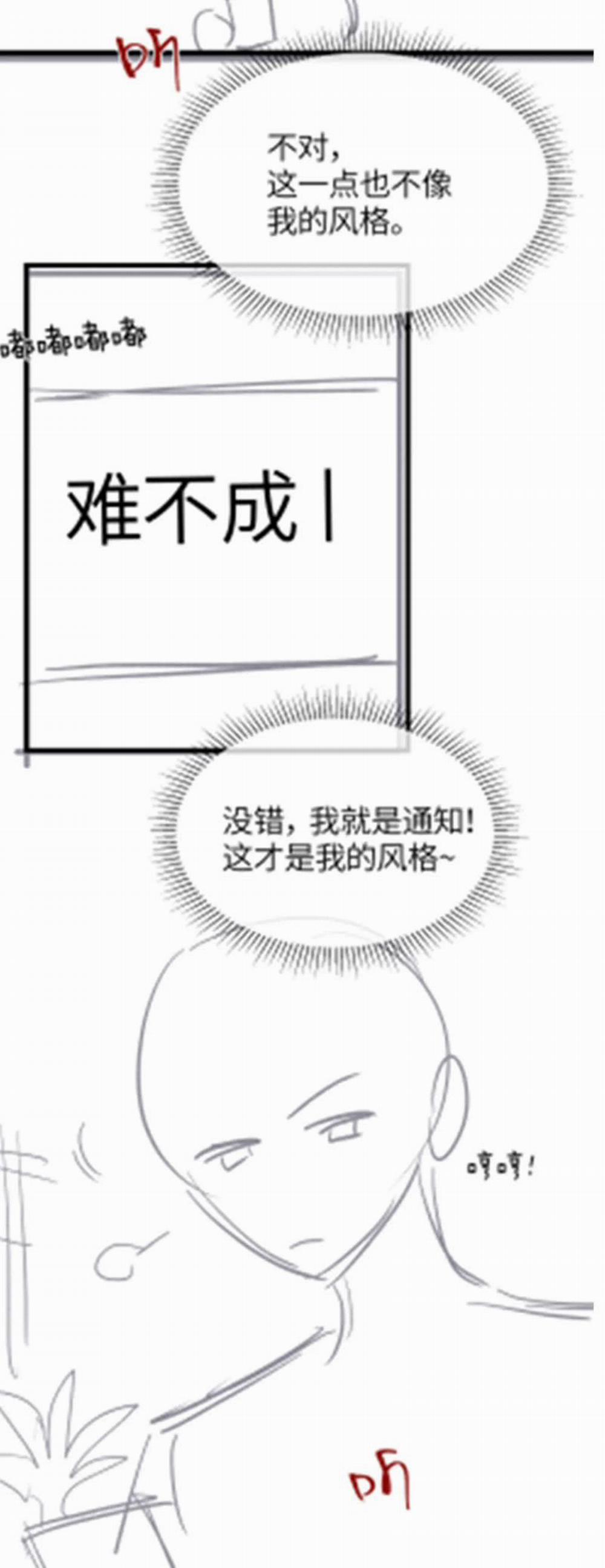 Nghịch Lý Câu Fan 24 trang 27