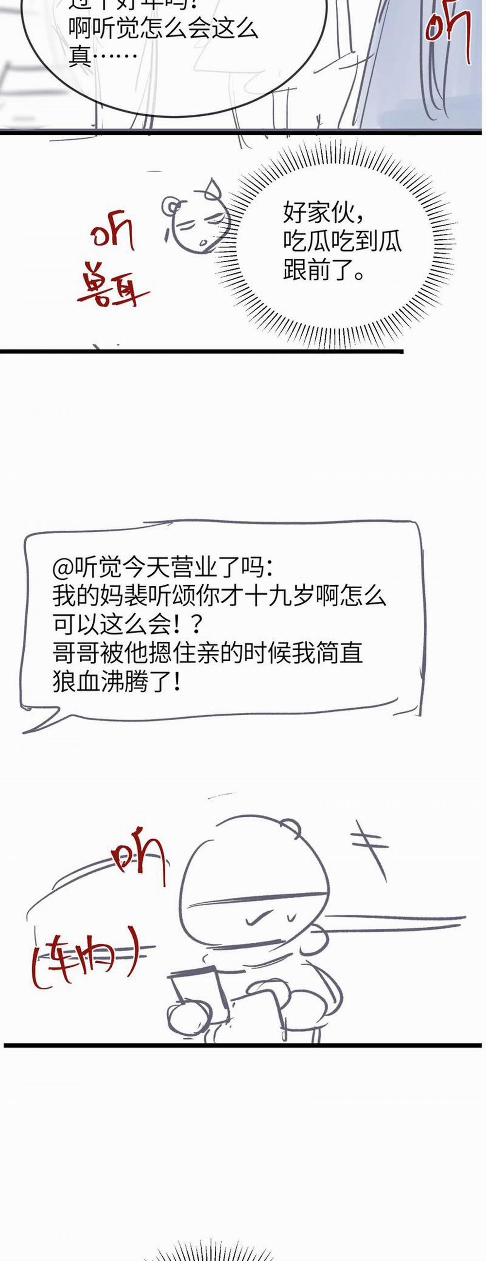 Nghịch Lý Câu Fan 25 trang 27