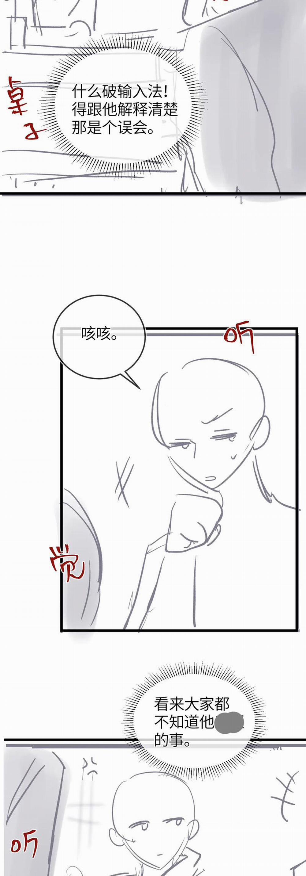 Nghịch Lý Câu Fan 26 trang 23