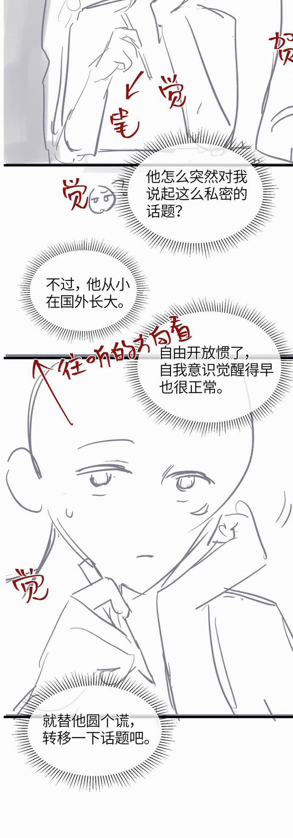 Nghịch Lý Câu Fan 26 trang 24