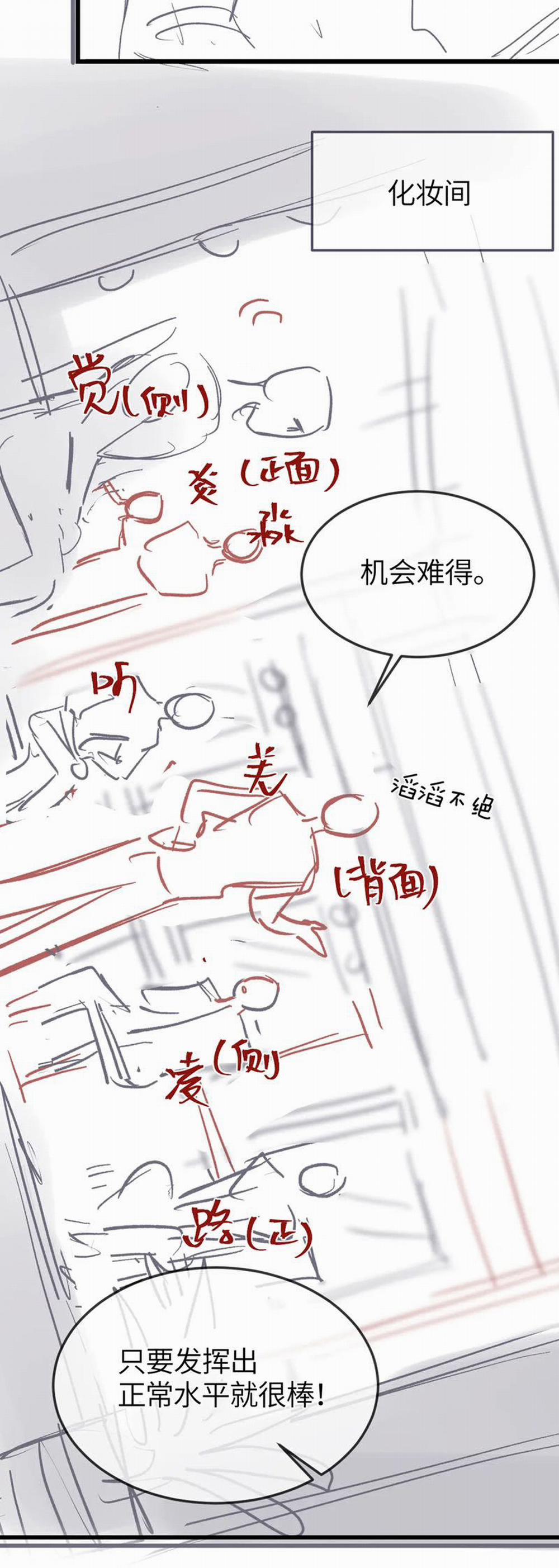 Nghịch Lý Câu Fan 27 trang 22