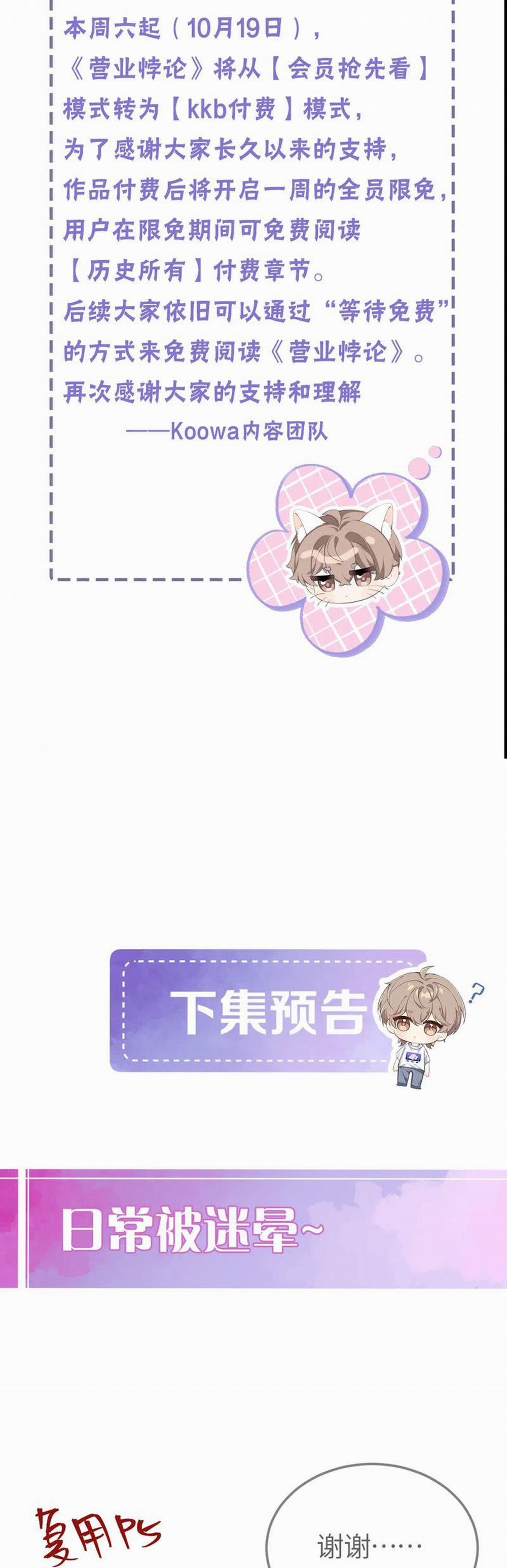 Nghịch Lý Câu Fan 31 trang 22