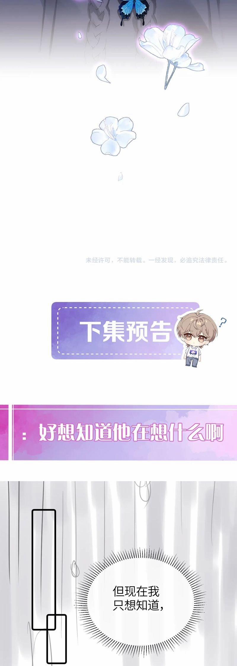 Nghịch Lý Câu Fan 34 trang 23