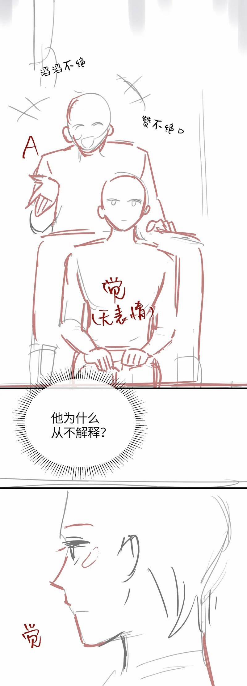 Nghịch Lý Câu Fan 34 trang 24