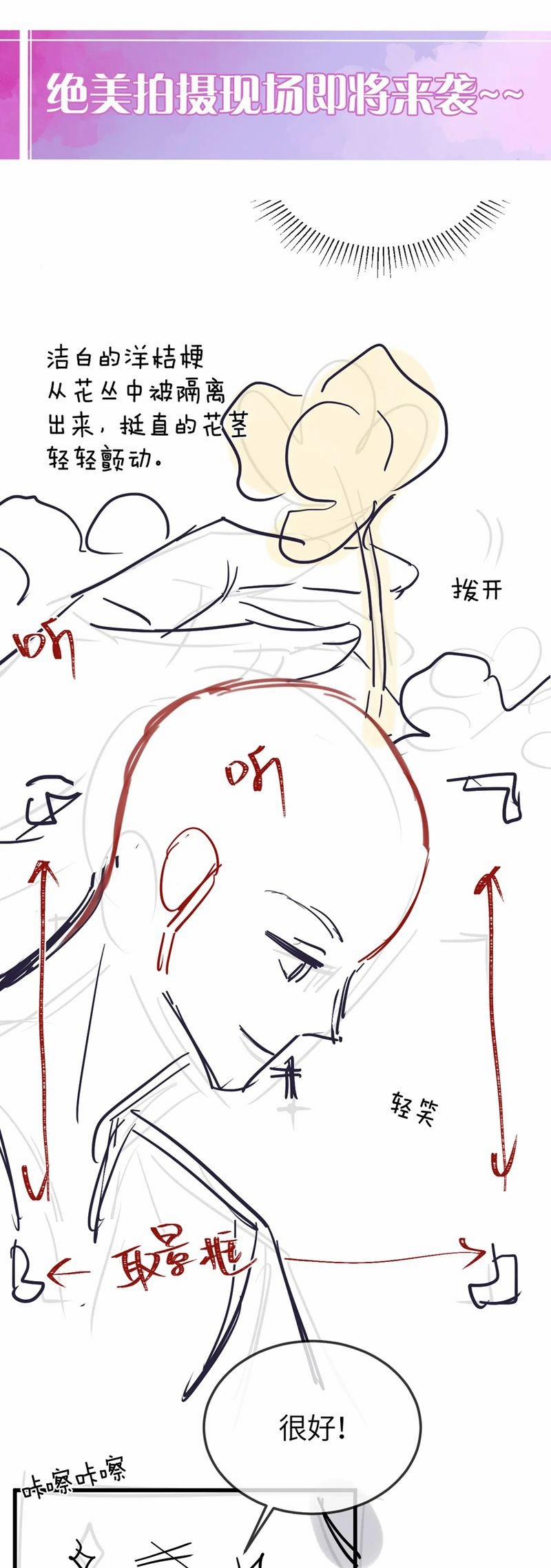 Nghịch Lý Câu Fan 36 trang 24