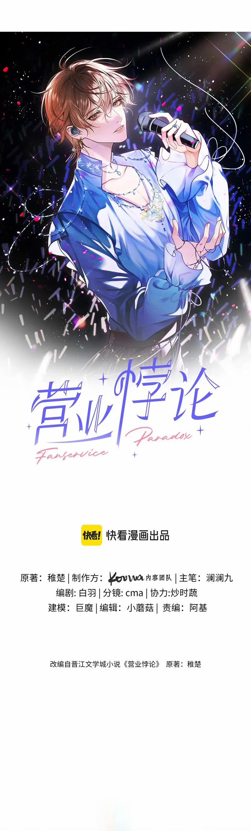 Nghịch Lý Câu Fan 38 trang 2