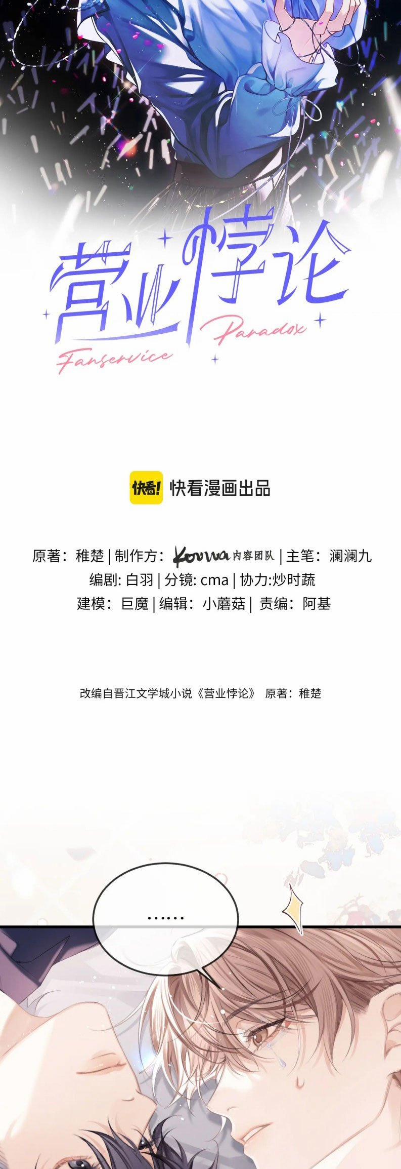 Nghịch Lý Câu Fan 43 trang 2