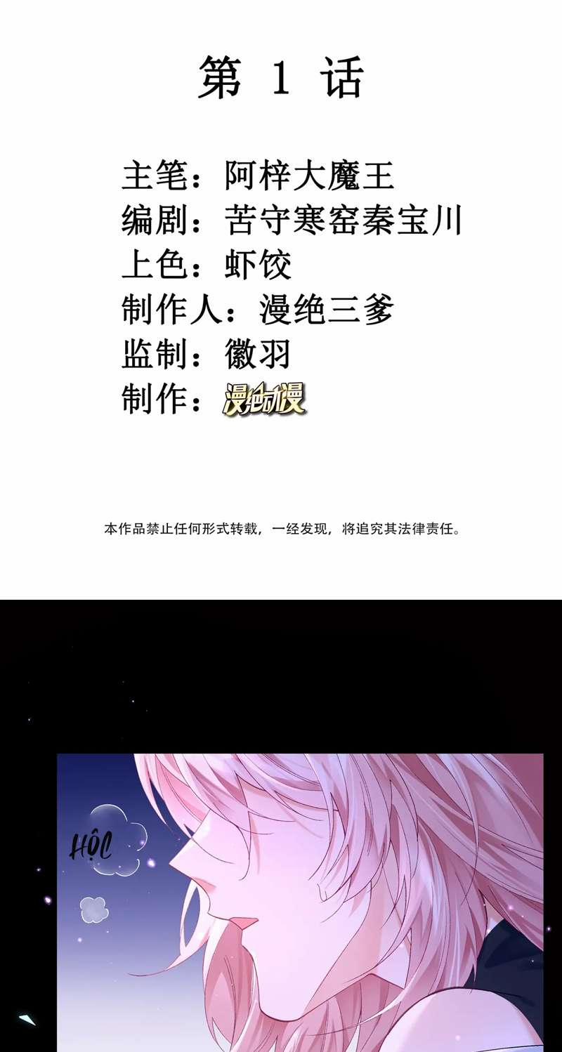 Nghịch Lý Tâm Động 1 trang 1