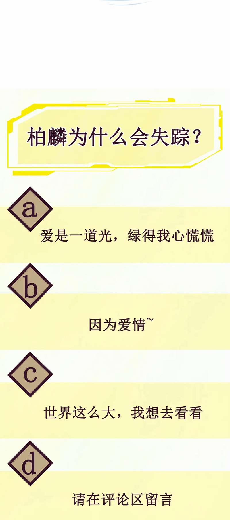 Nghịch Lý Tâm Động 1 trang 42