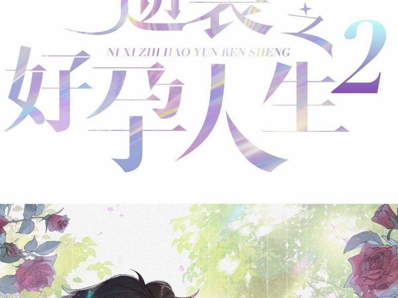 Nghịch Tập Chi Hảo Dựng Nhân Sinh 228 trang 146