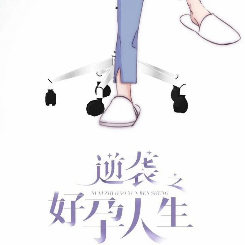 Nghịch Tập Chi Hảo Dựng Nhân Sinh 232 trang 1