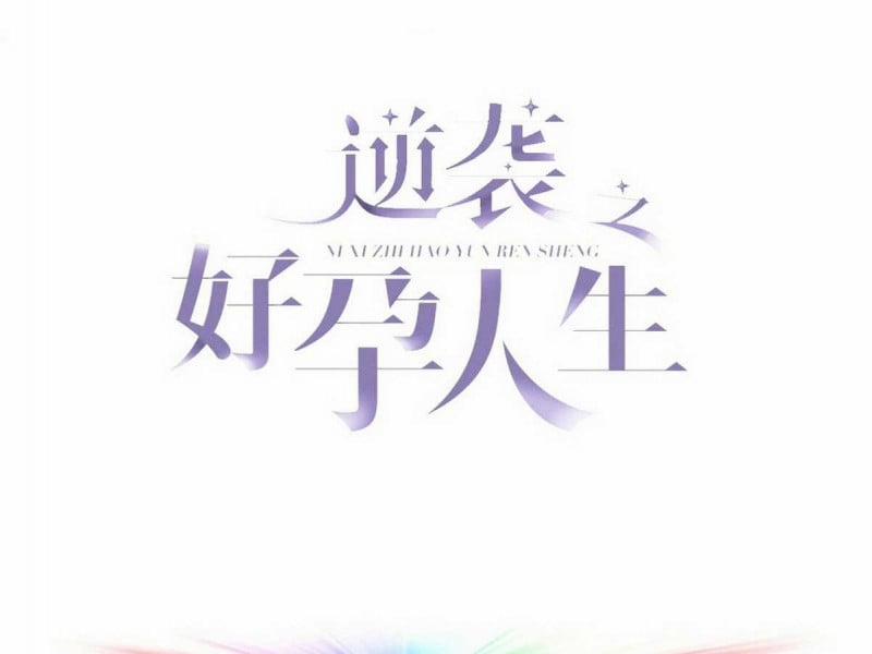 Nghịch Tập Chi Hảo Dựng Nhân Sinh 238 trang 2