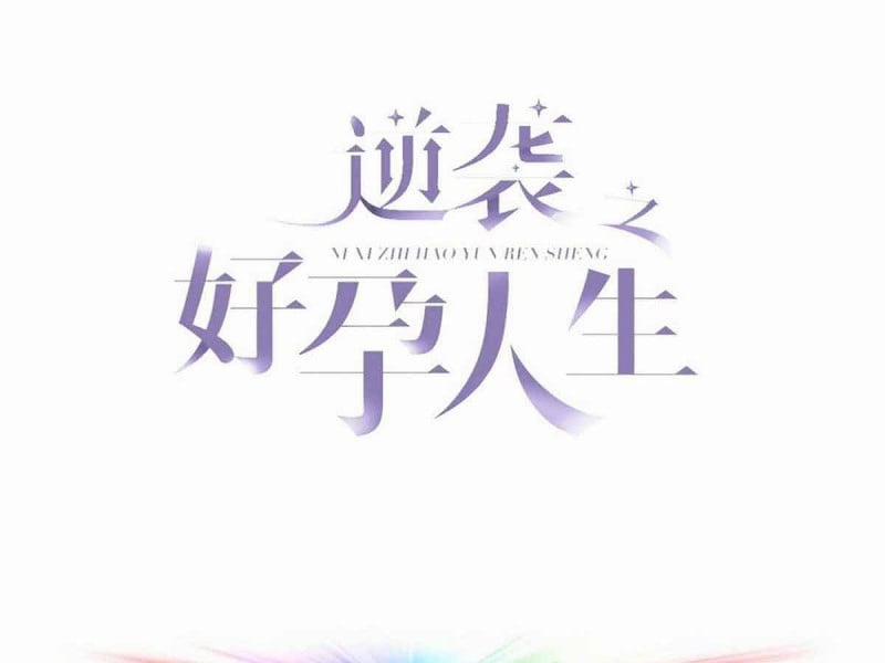 Nghịch Tập Chi Hảo Dựng Nhân Sinh 239 trang 2