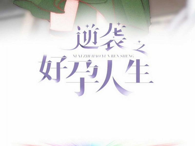 Nghịch Tập Chi Hảo Dựng Nhân Sinh 244 trang 2