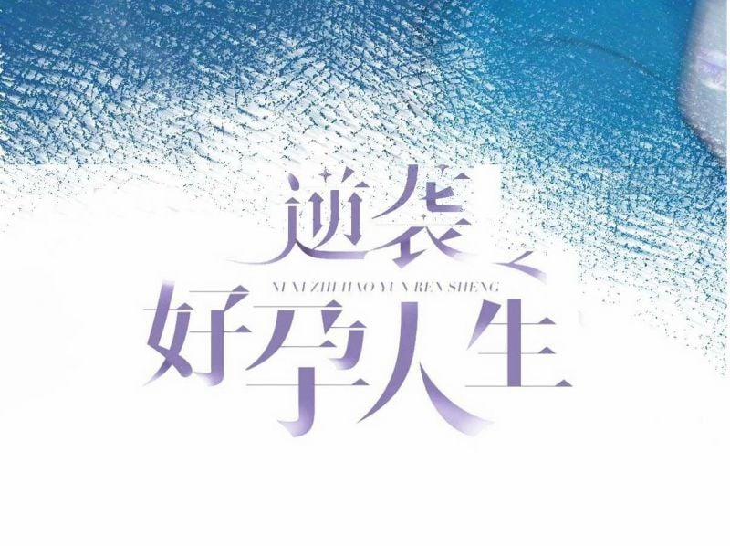 Nghịch Tập Chi Hảo Dựng Nhân Sinh 257 trang 2