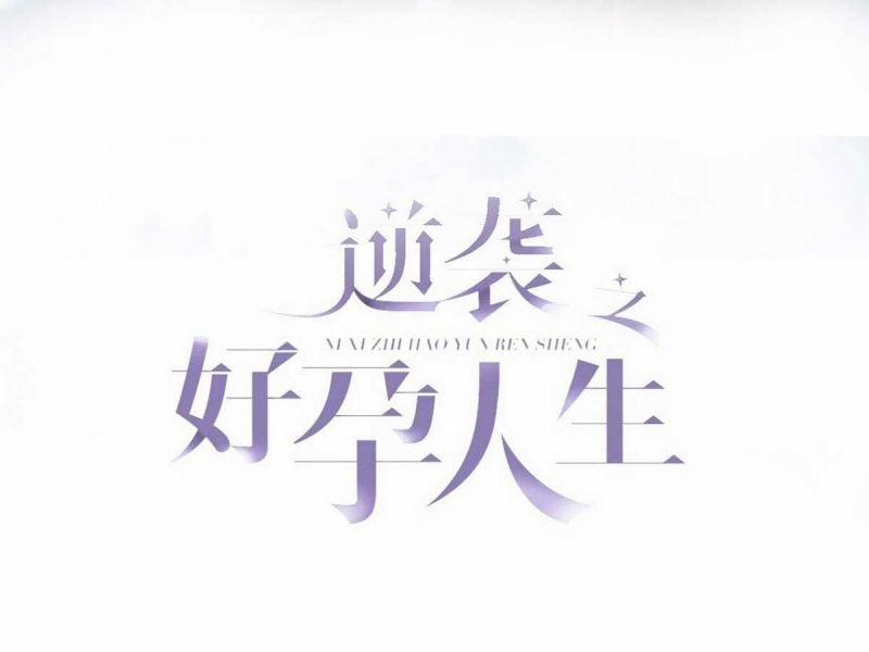 Nghịch Tập Chi Hảo Dựng Nhân Sinh 261 trang 2