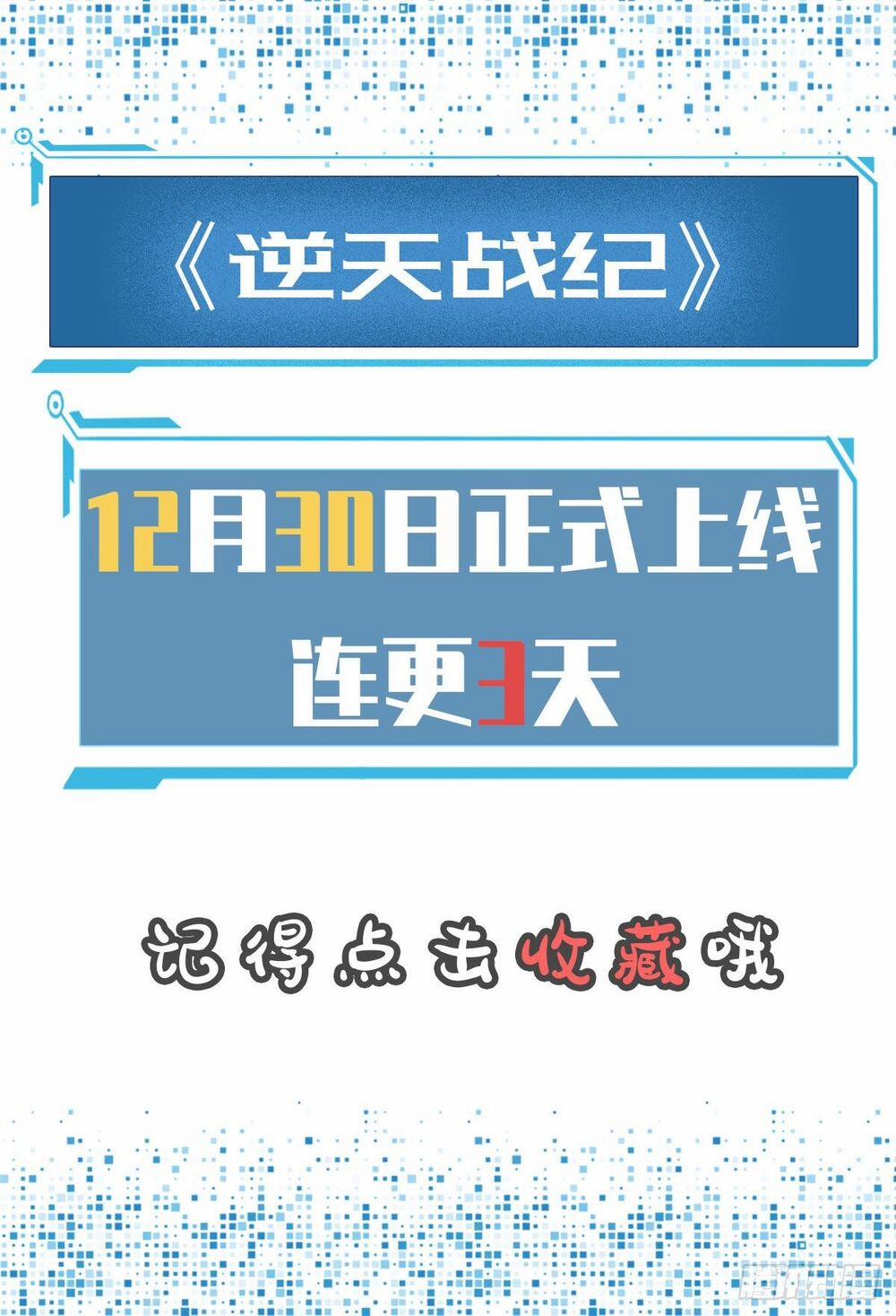 Nghịch Thiên Chiến Kỷ 0 trang 21