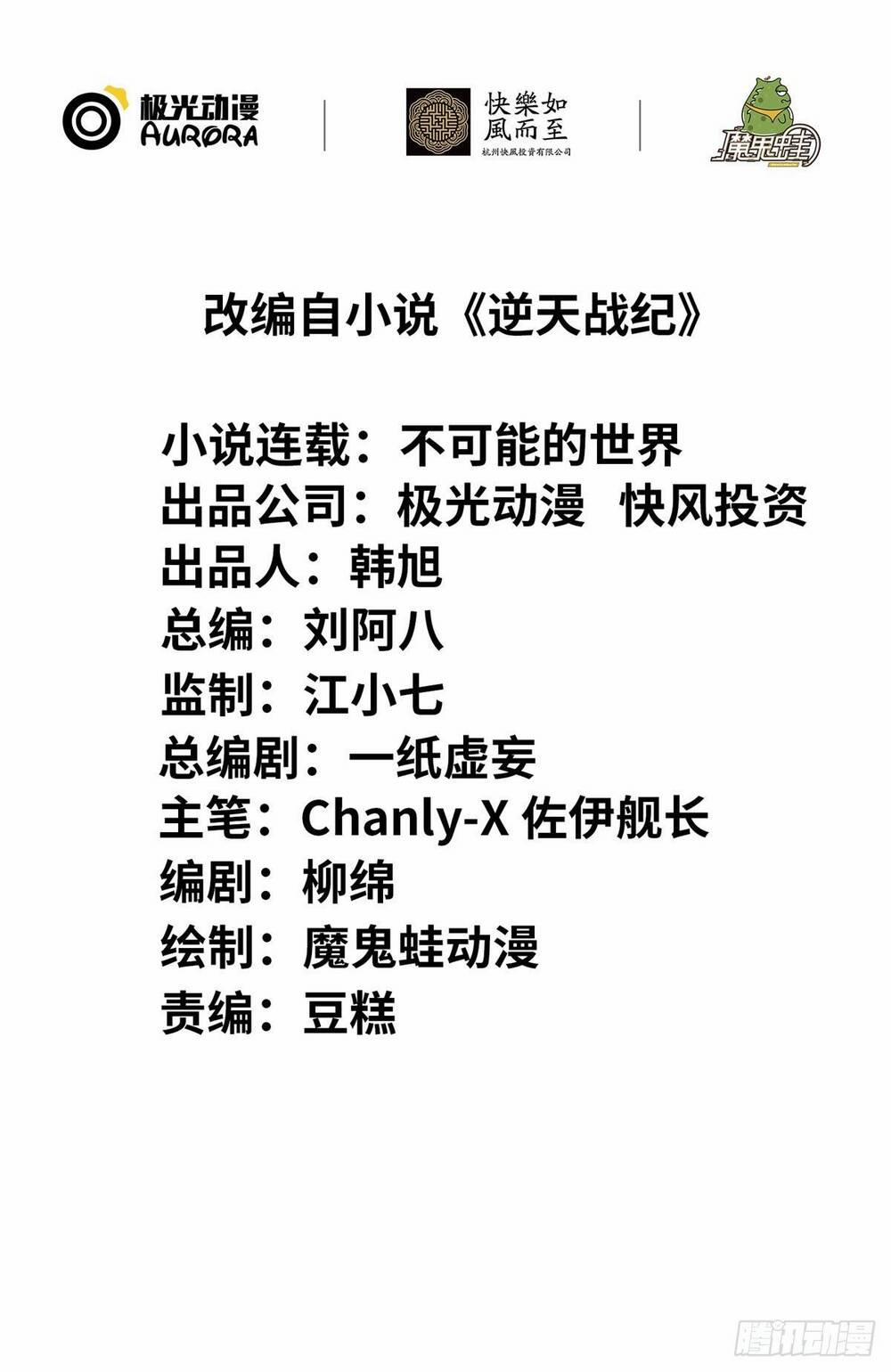 Nghịch Thiên Chiến Kỷ 13 trang 2