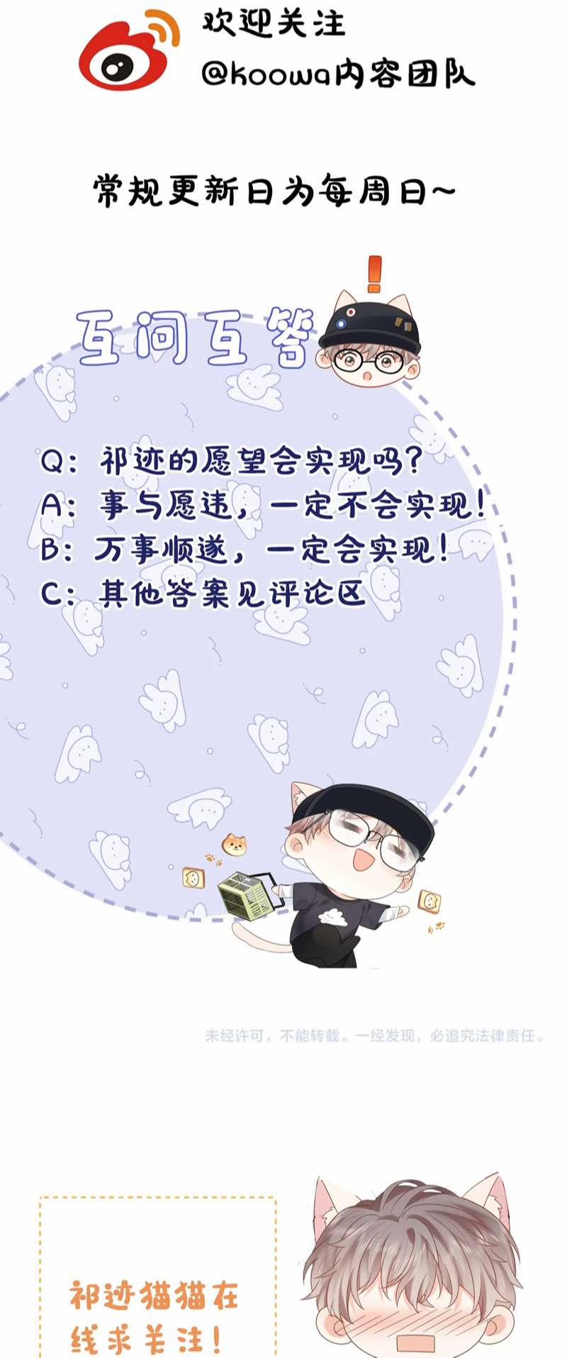 Nghiêm Cấm Bịa Đặt Tin Đồn 1 trang 35