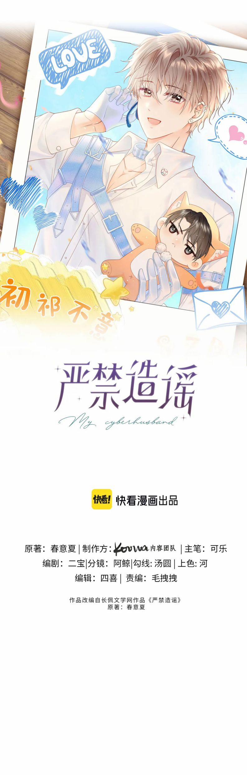 Nghiêm Cấm Bịa Đặt Tin Đồn 11 trang 1