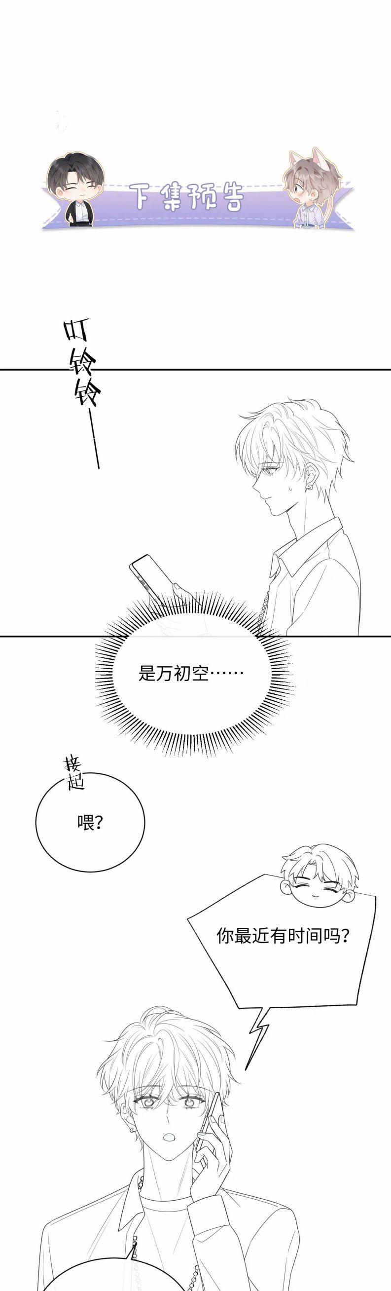 Nghiêm Cấm Bịa Đặt Tin Đồn 11 trang 20