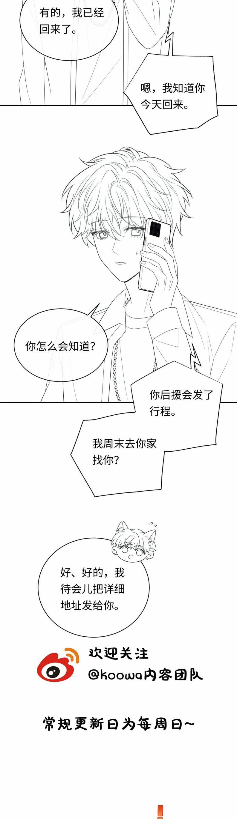 Nghiêm Cấm Bịa Đặt Tin Đồn 11 trang 21