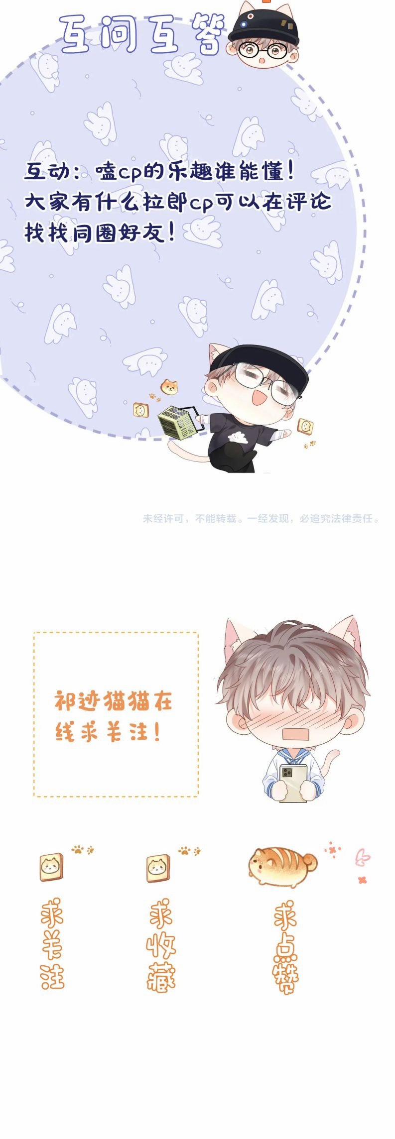 Nghiêm Cấm Bịa Đặt Tin Đồn 11 trang 22