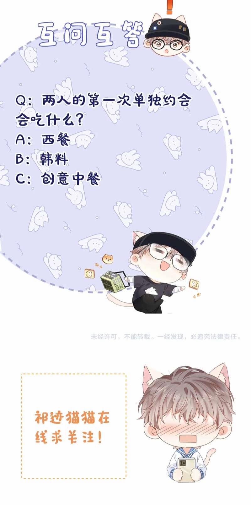 Nghiêm Cấm Bịa Đặt Tin Đồn 14 trang 41