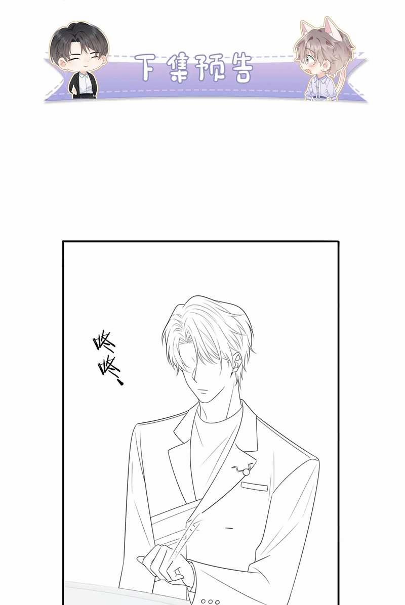 Nghiêm Cấm Bịa Đặt Tin Đồn 19 trang 48