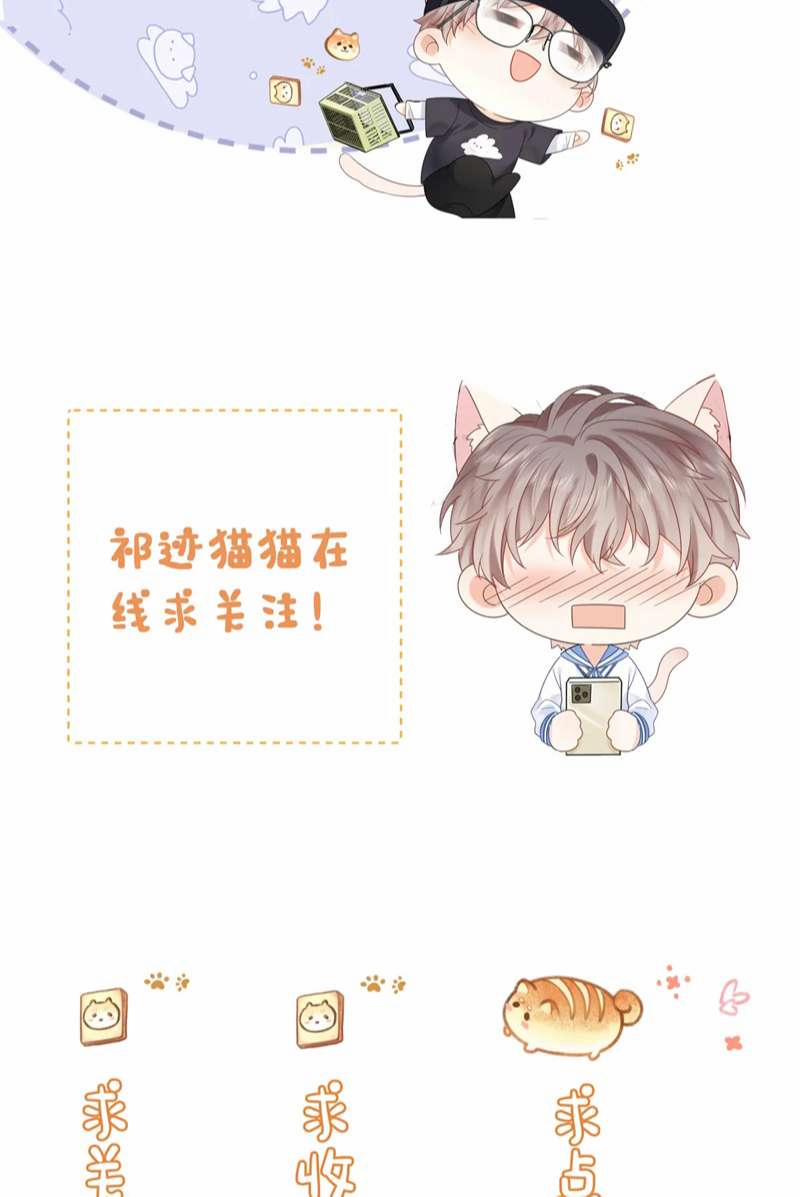 Nghiêm Cấm Bịa Đặt Tin Đồn 19 trang 53