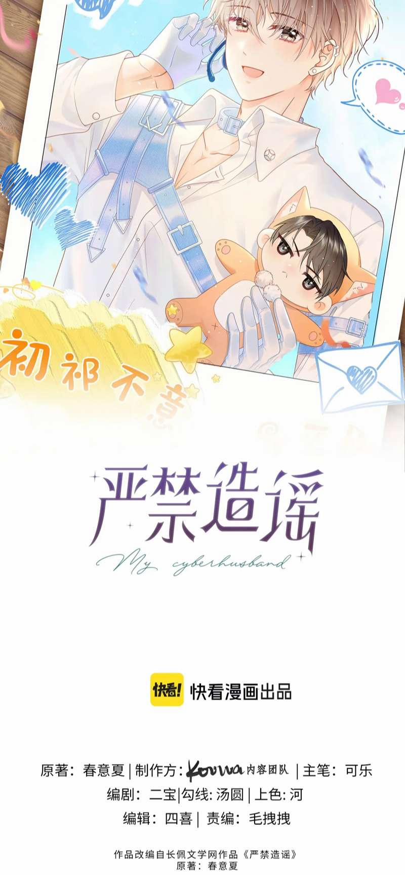 Nghiêm Cấm Bịa Đặt Tin Đồn 2 trang 12