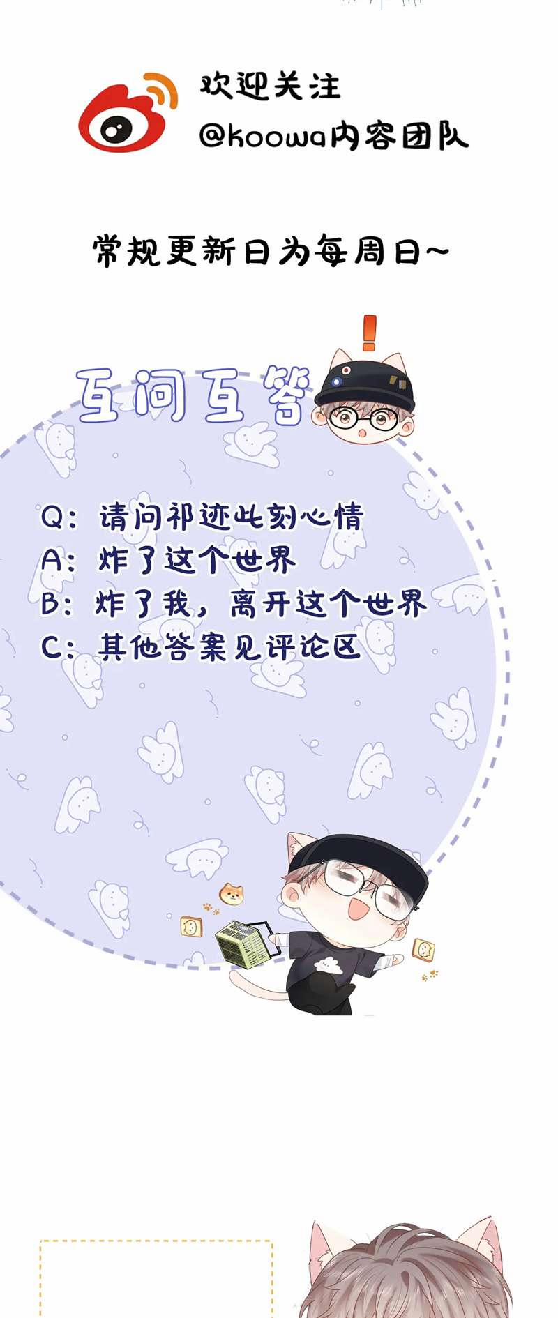 Nghiêm Cấm Bịa Đặt Tin Đồn 2 trang 45