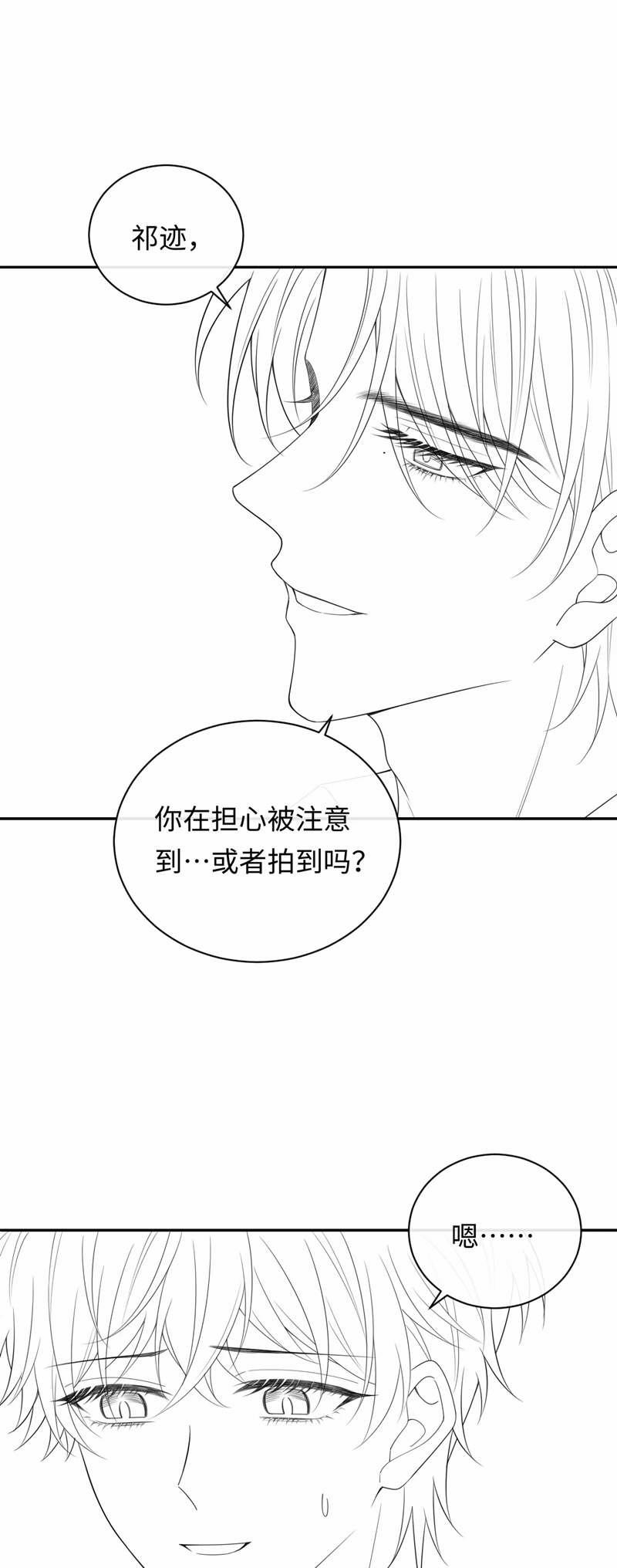 Nghiêm Cấm Bịa Đặt Tin Đồn 21 trang 37