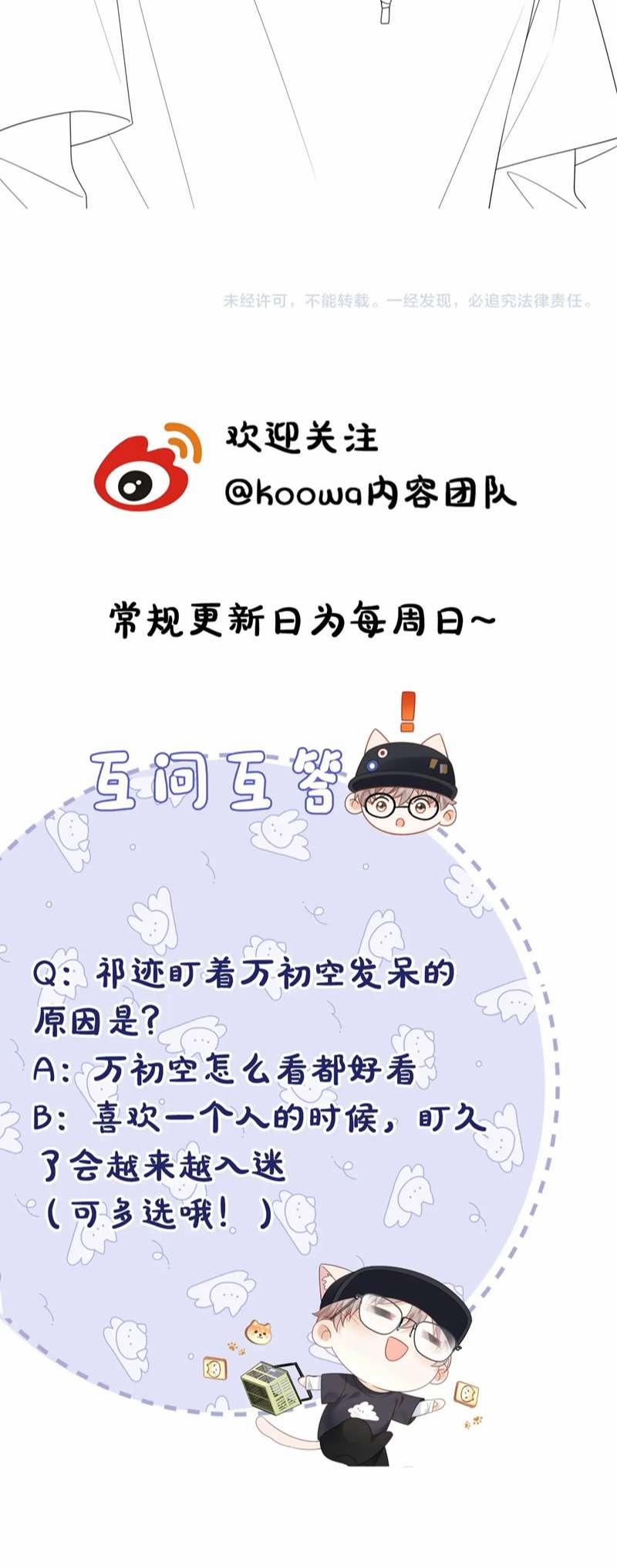 Nghiêm Cấm Bịa Đặt Tin Đồn 21 trang 39