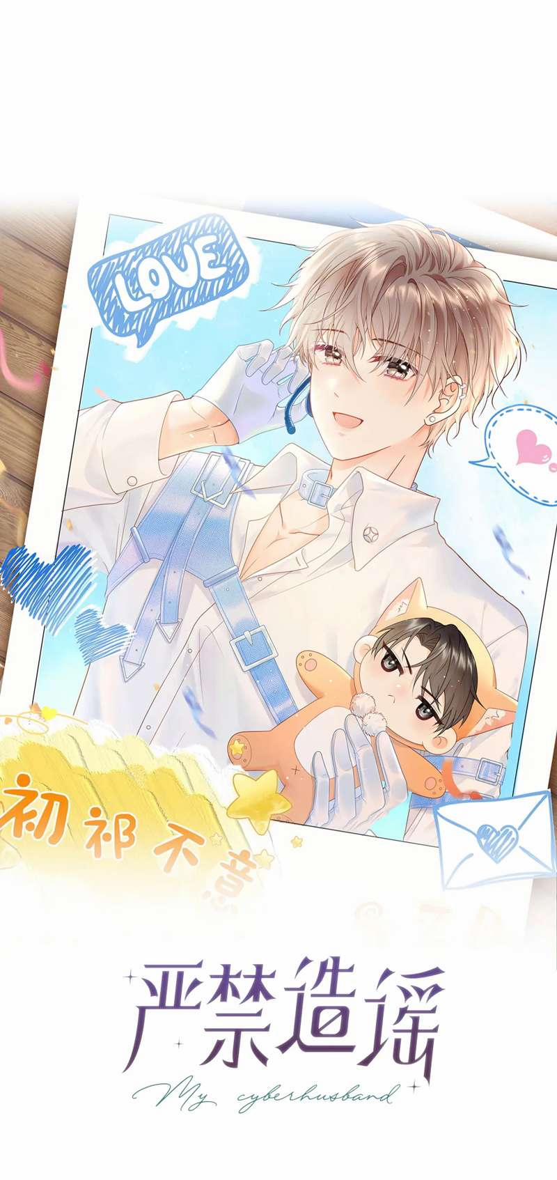 Nghiêm Cấm Bịa Đặt Tin Đồn 21 trang 6