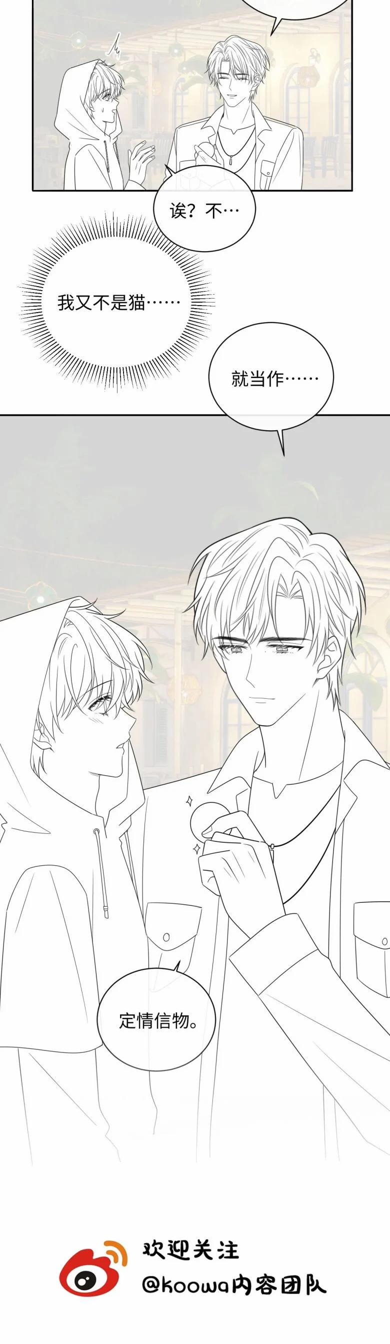 Nghiêm Cấm Bịa Đặt Tin Đồn 22 trang 20