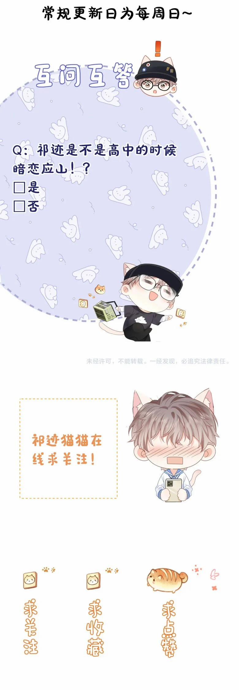 Nghiêm Cấm Bịa Đặt Tin Đồn 22 trang 21