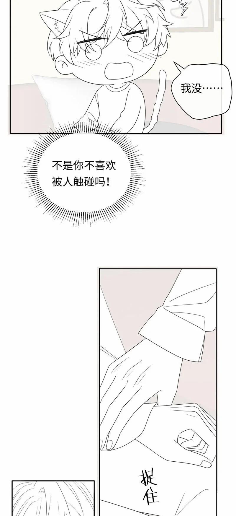 Nghiêm Cấm Bịa Đặt Tin Đồn 23 trang 29