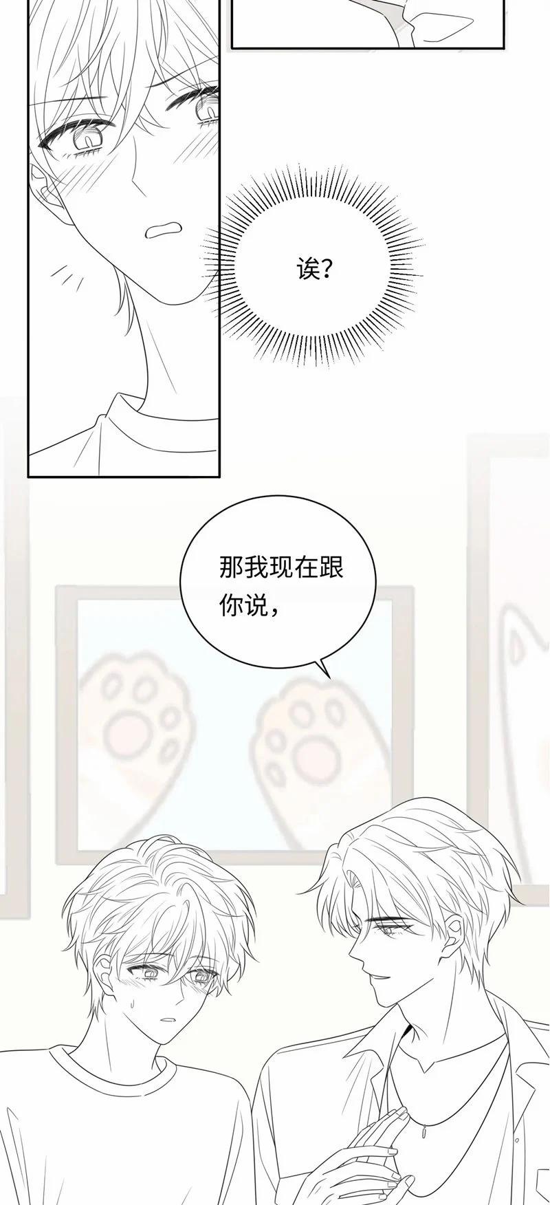 Nghiêm Cấm Bịa Đặt Tin Đồn 23 trang 30