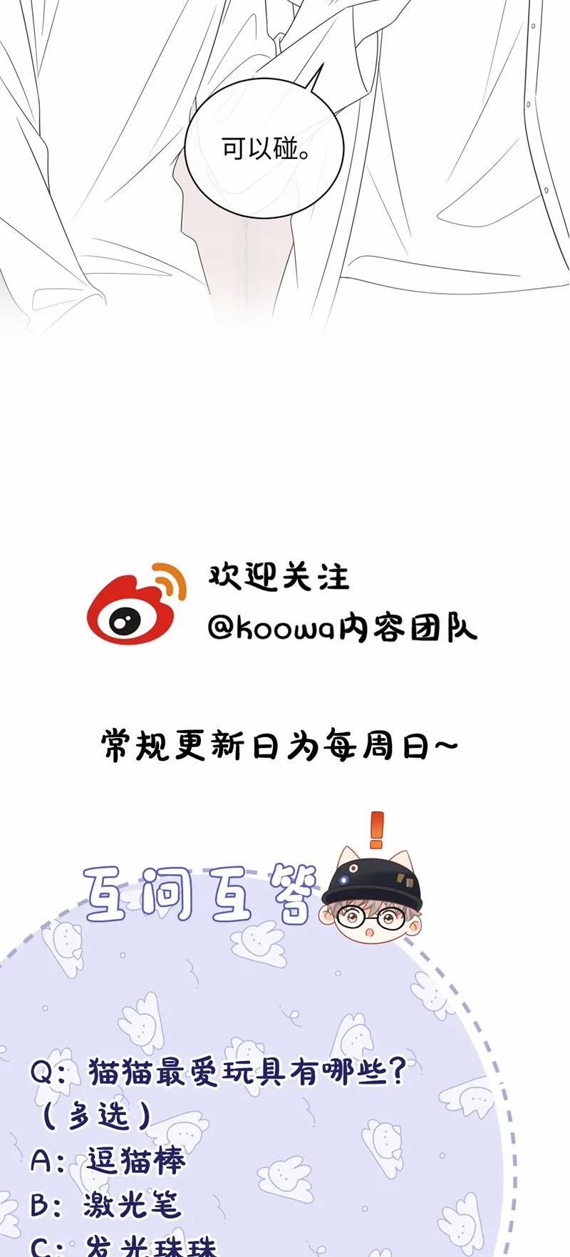 Nghiêm Cấm Bịa Đặt Tin Đồn 23 trang 31