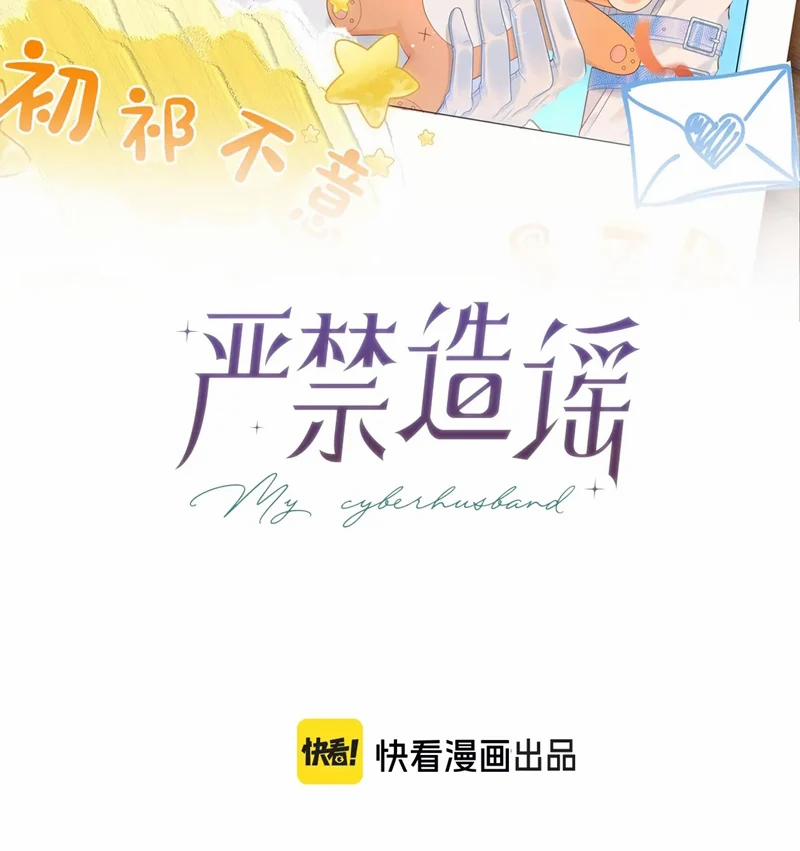 Nghiêm Cấm Bịa Đặt Tin Đồn 27 trang 11