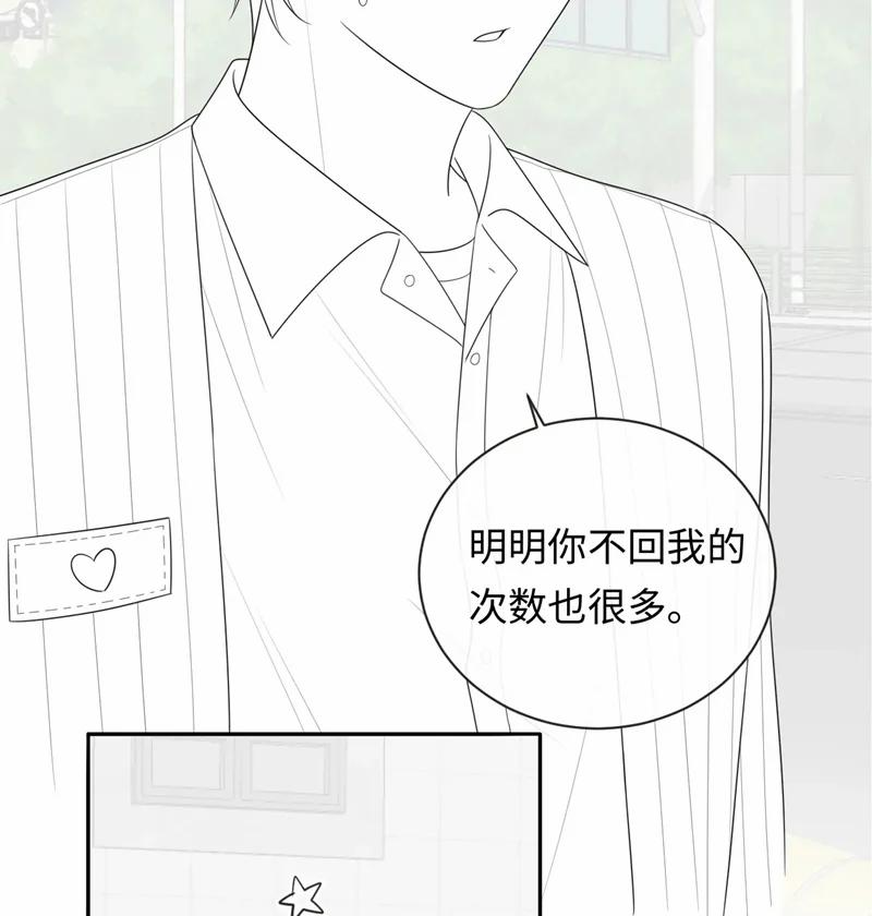 Nghiêm Cấm Bịa Đặt Tin Đồn 27 trang 70