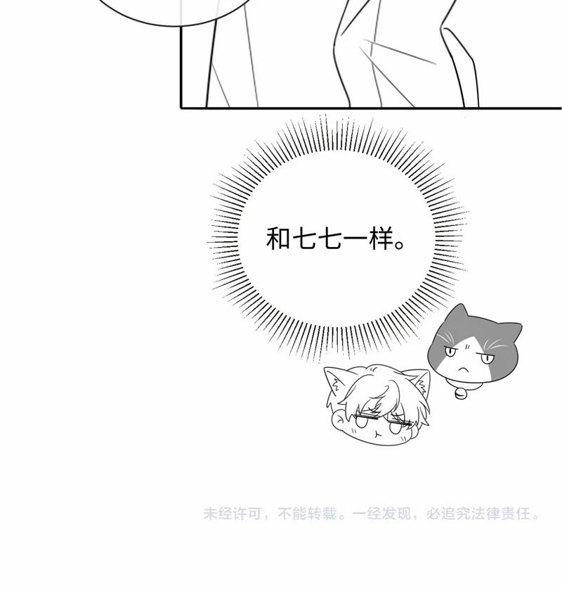 Nghiêm Cấm Bịa Đặt Tin Đồn 27 trang 73